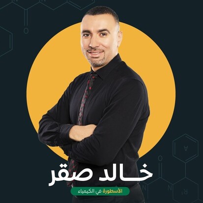 م-خالد صقر